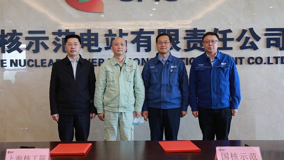 在国核示范与业主签订总包合同优化备忘录.jpg