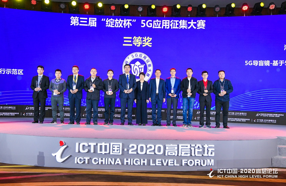 总决赛三等奖颁奖合影.jpg